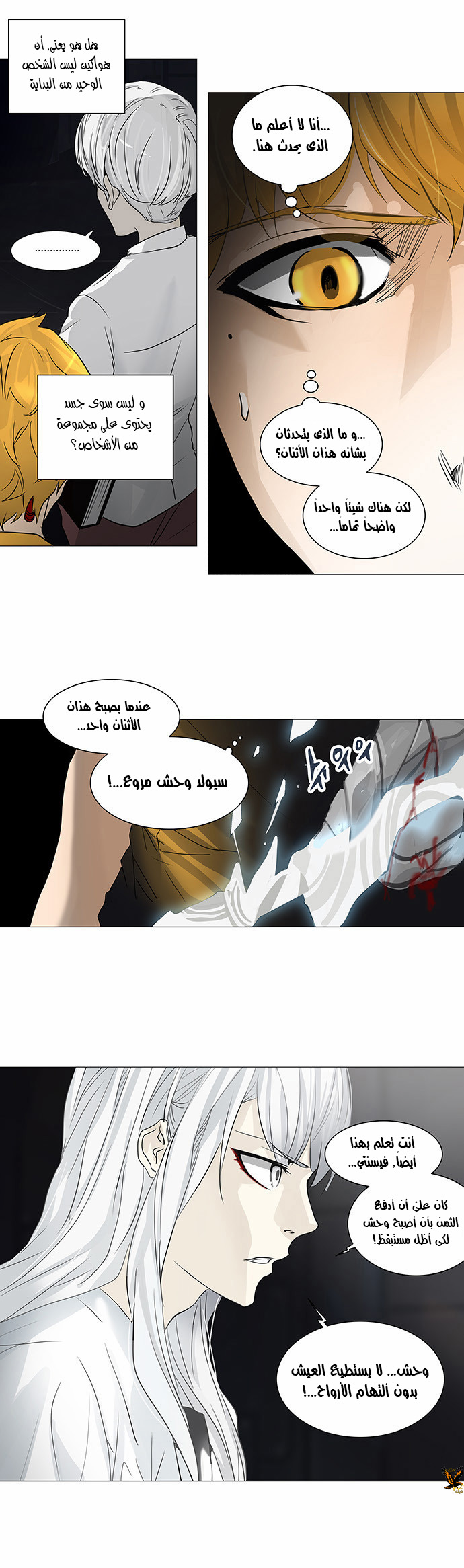 Read Tower of God S2 AR Manga Online