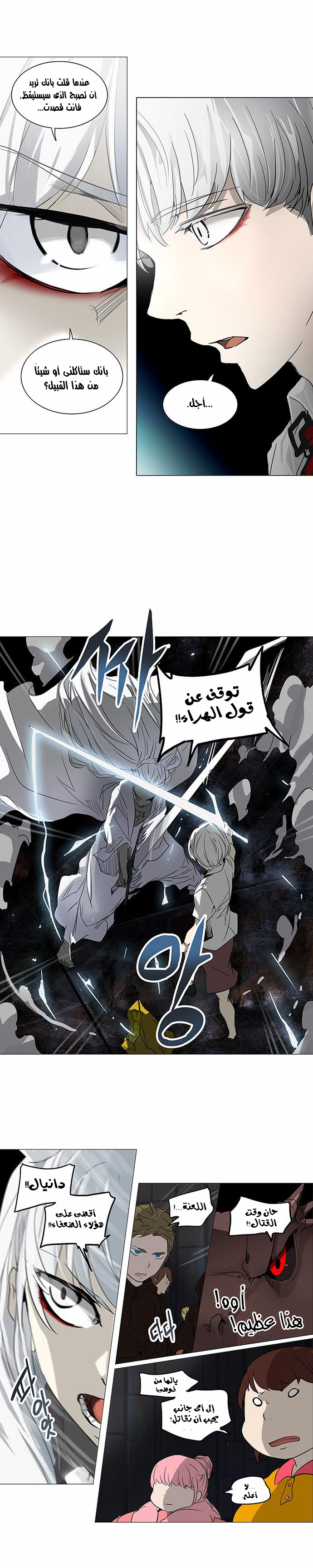 Read Tower of God S2 AR Manga Online