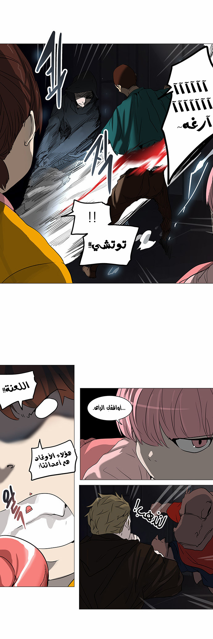 Read Tower of God S2 AR Manga Online