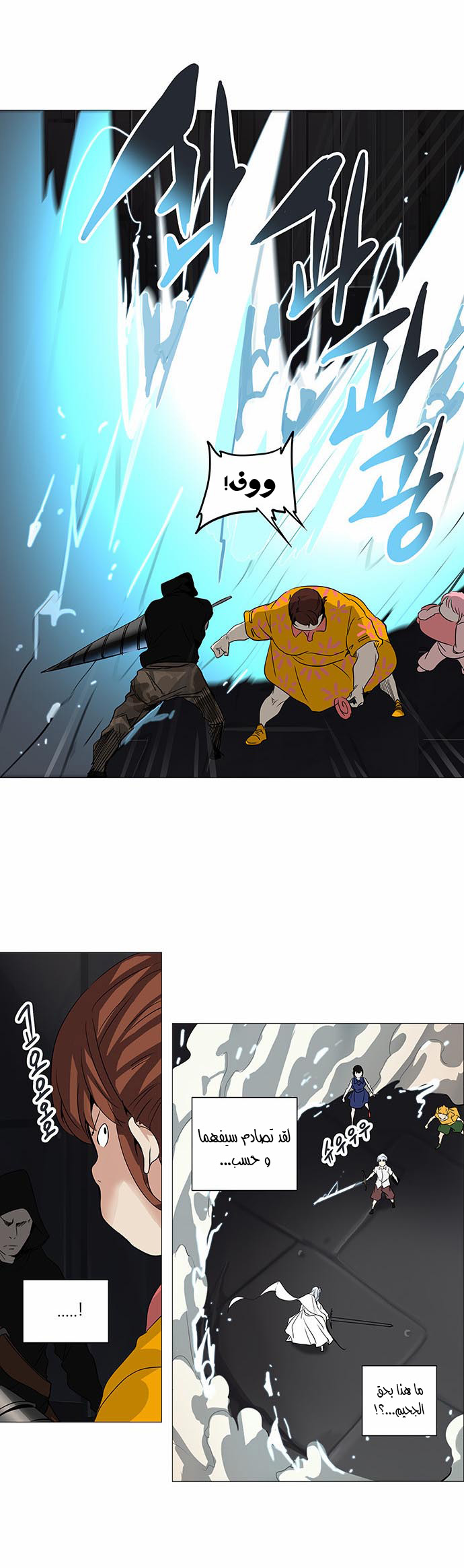 Read Tower of God S2 AR Manga Online