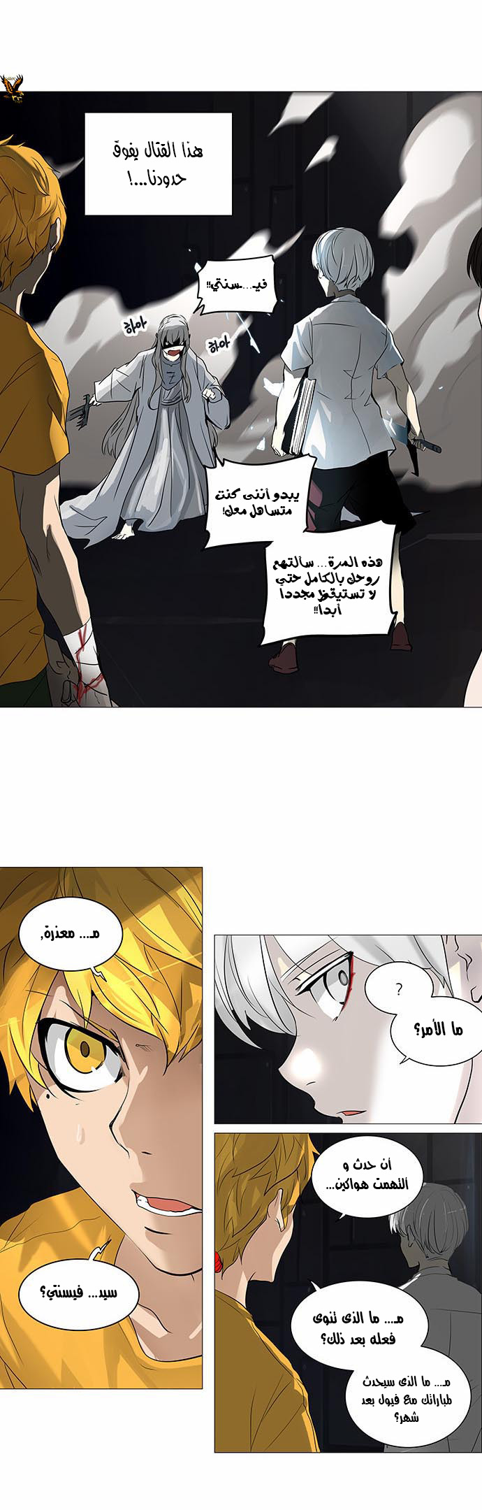 Read Tower of God S2 AR Manga Online