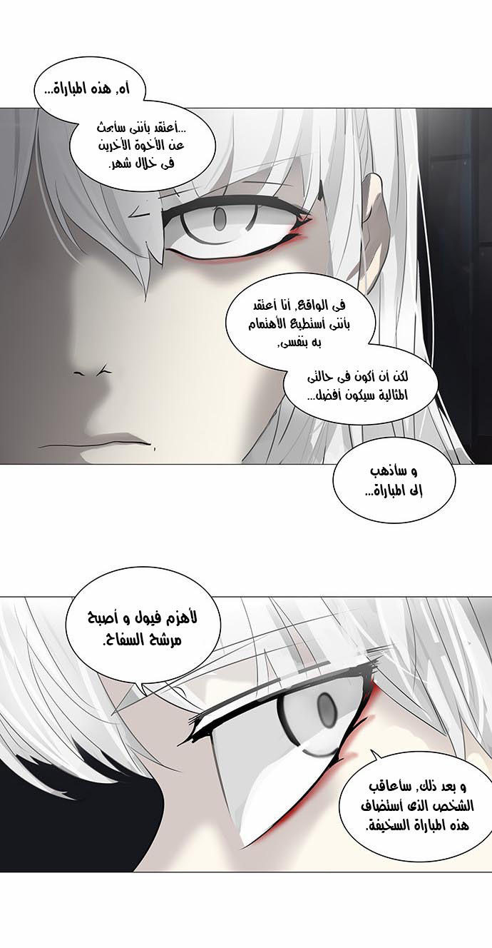Read Tower of God S2 AR Manga Online