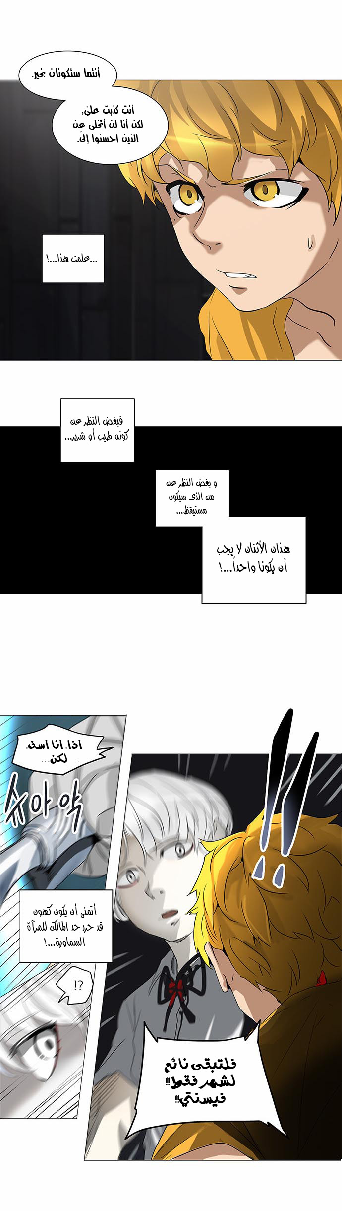 Read Tower of God S2 AR Manga Online