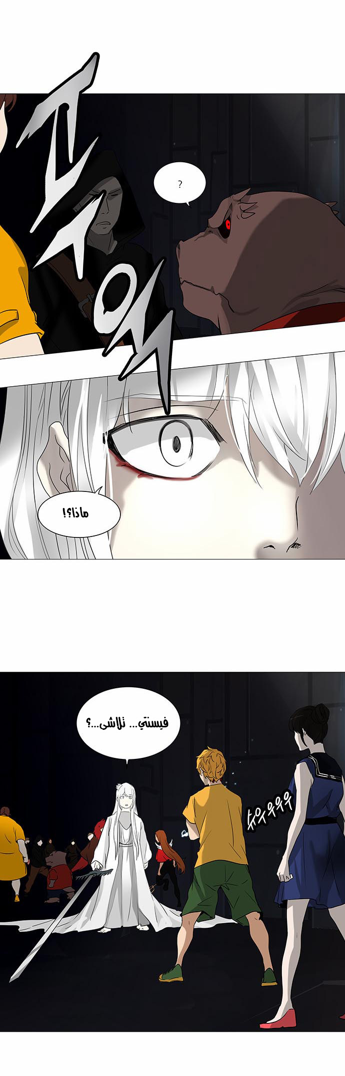 Read Tower of God S2 AR Manga Online