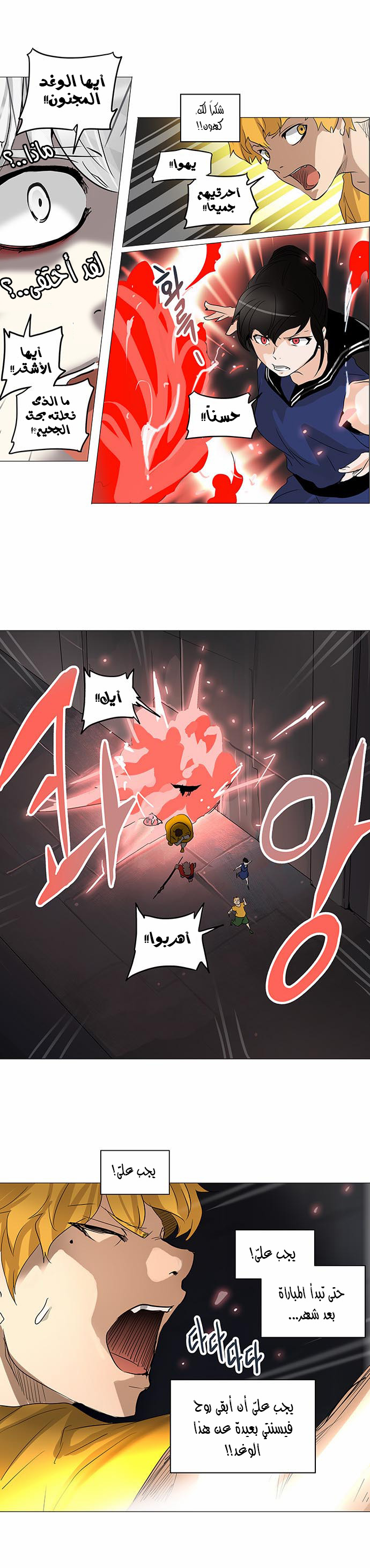 Read Tower of God S2 AR Manga Online