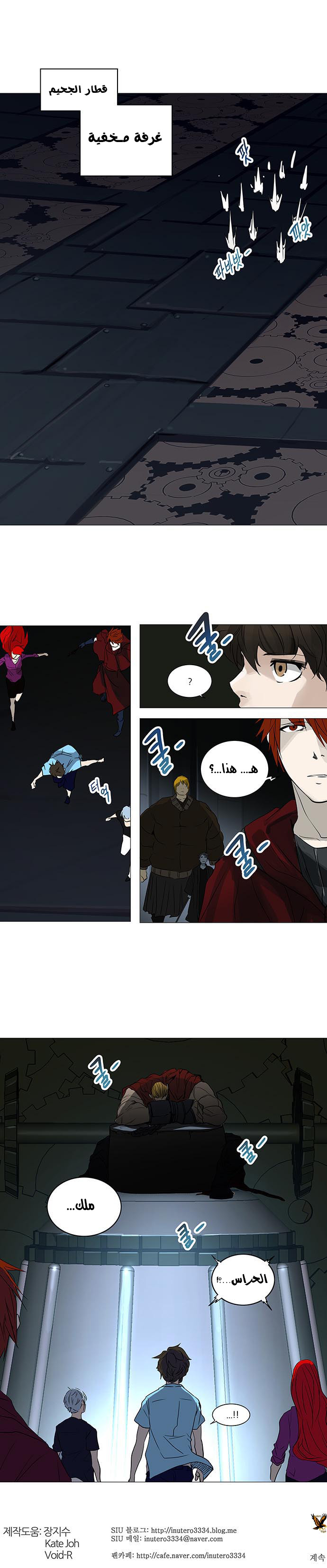 Read Tower of God S2 AR Manga Online
