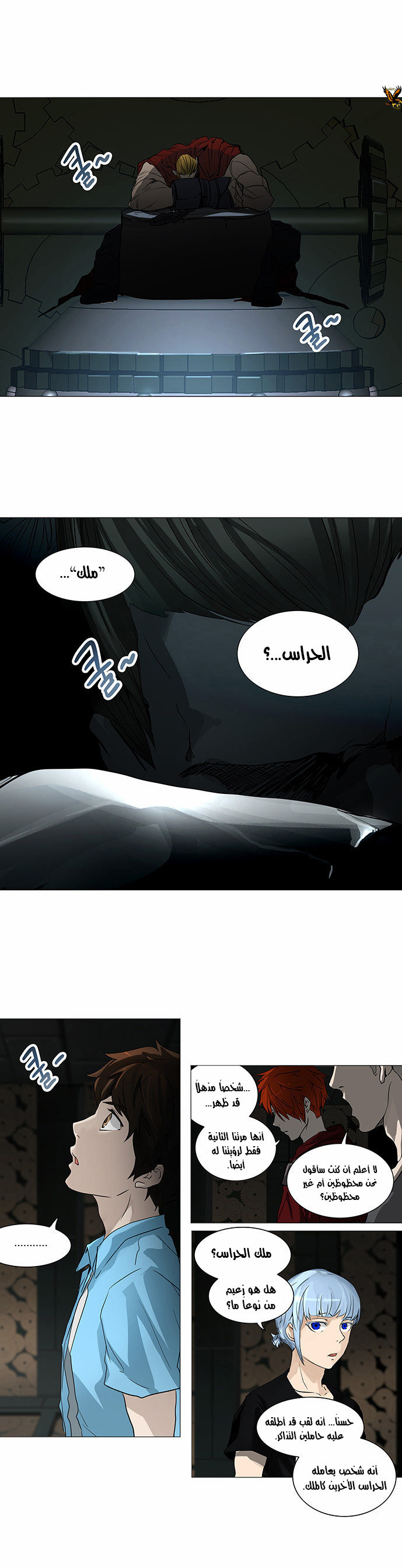 Read Tower of God S2 AR Manga Online