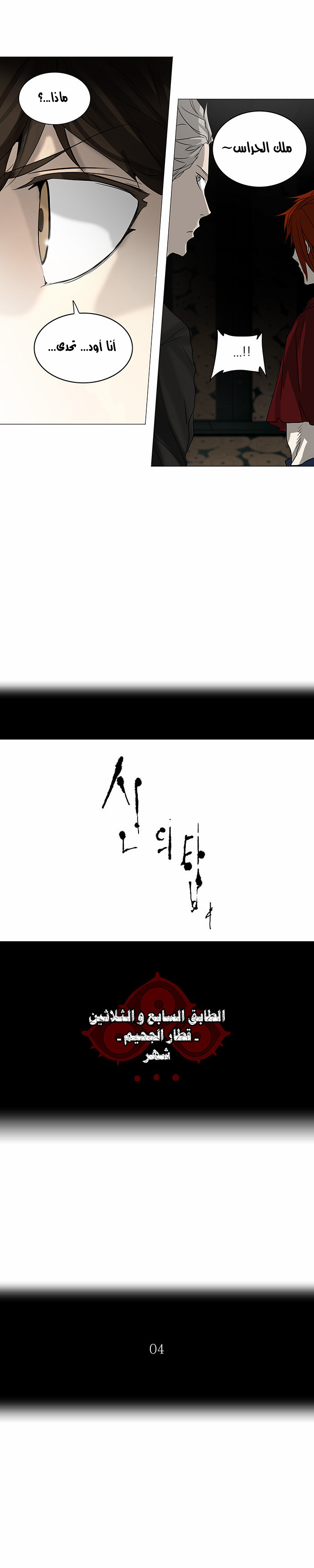 Read Tower of God S2 AR Manga Online
