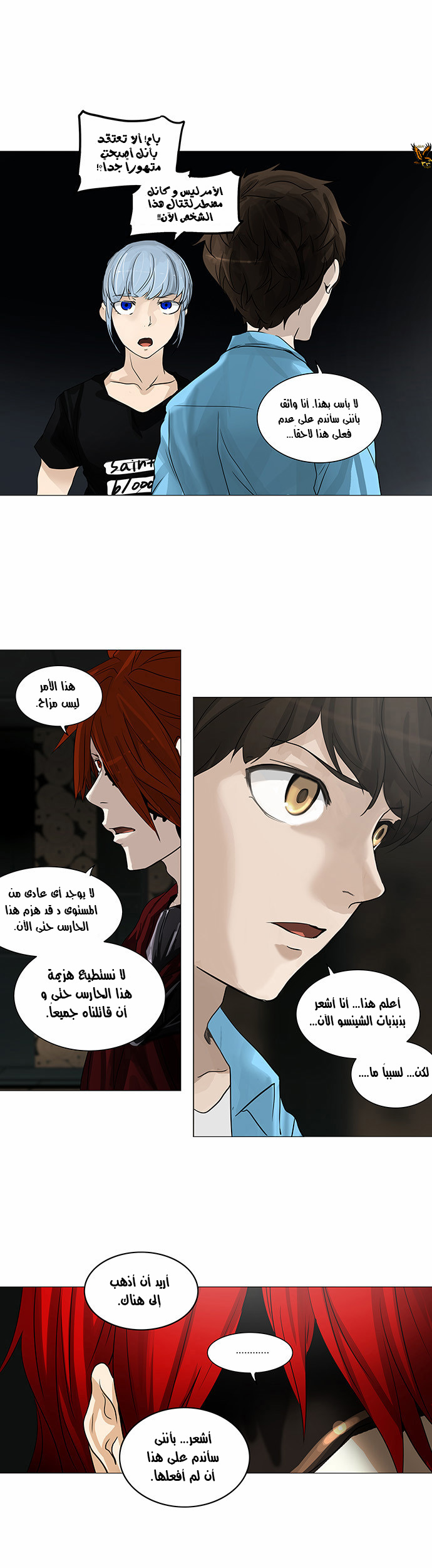 Read Tower of God S2 AR Manga Online