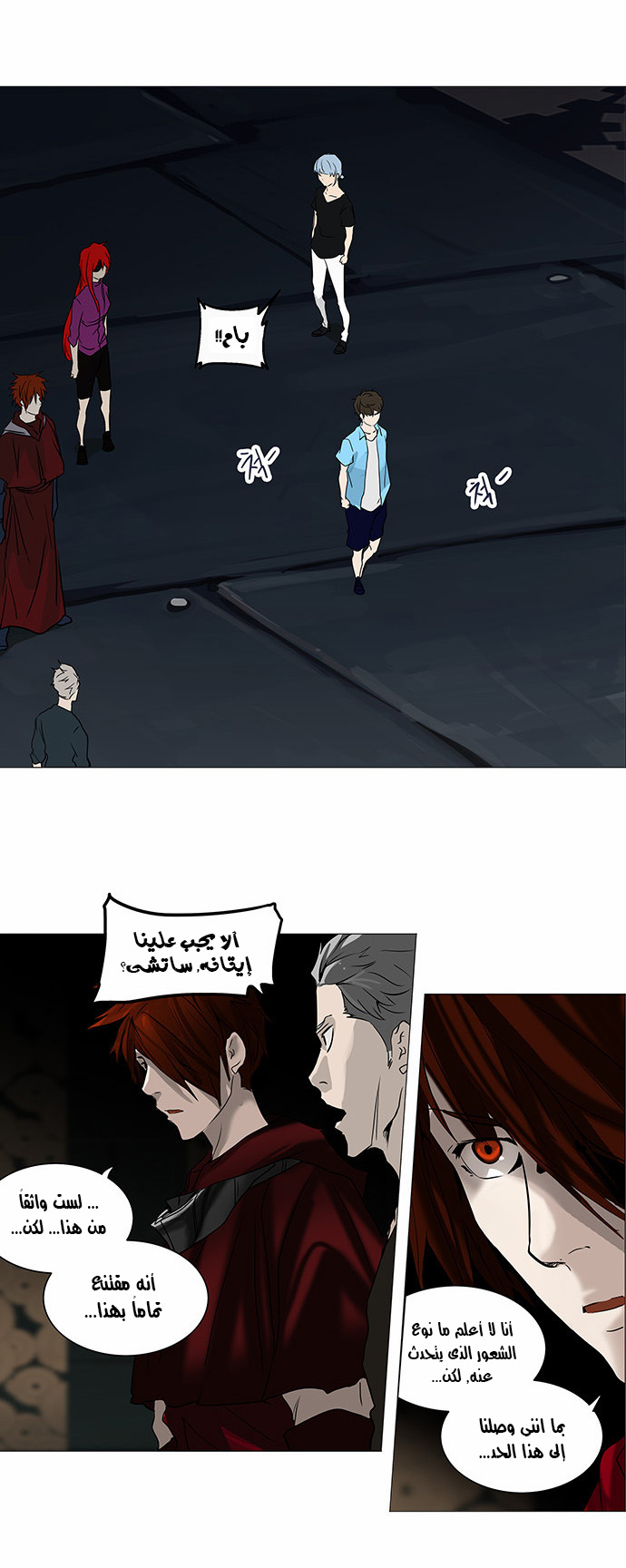 Read Tower of God S2 AR Manga Online