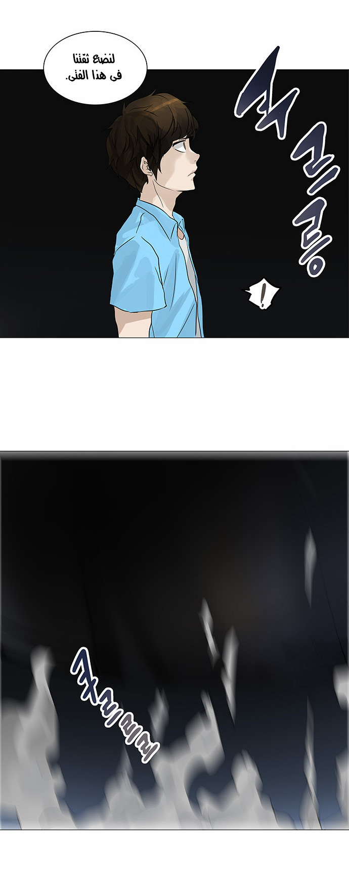 Read Tower of God S2 AR Manga Online