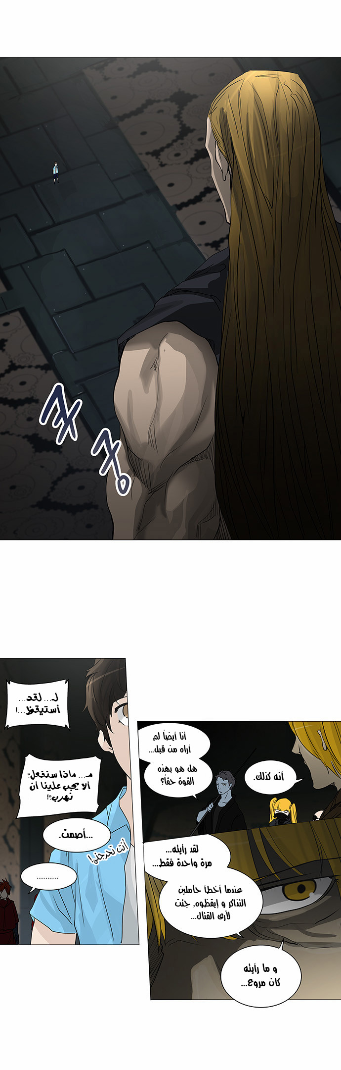 Read Tower of God S2 AR Manga Online