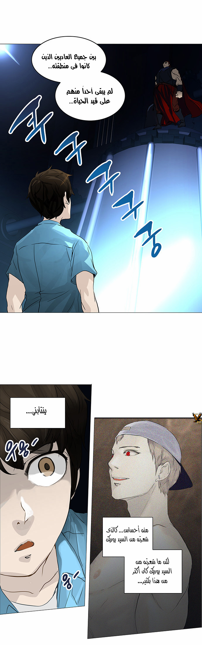 Read Tower of God S2 AR Manga Online