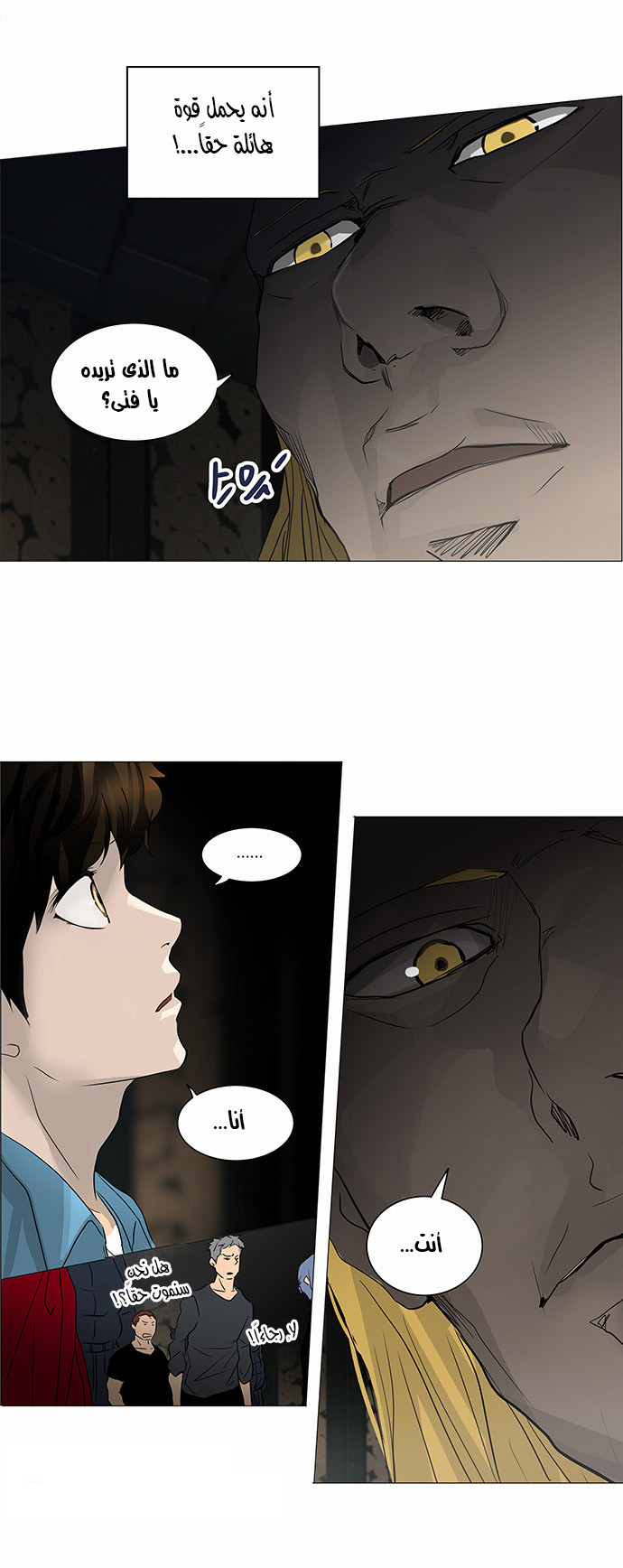 Read Tower of God S2 AR Manga Online