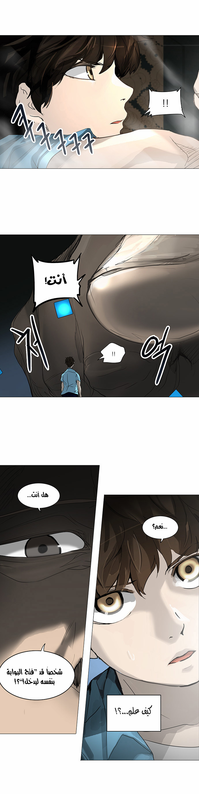 Read Tower of God S2 AR Manga Online