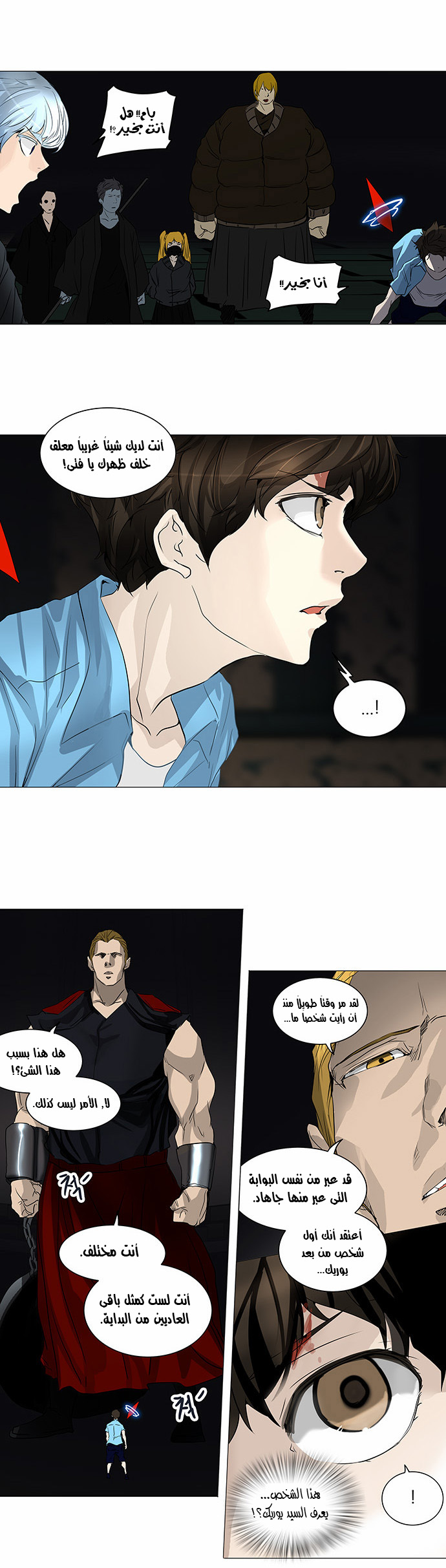Read Tower of God S2 AR Manga Online