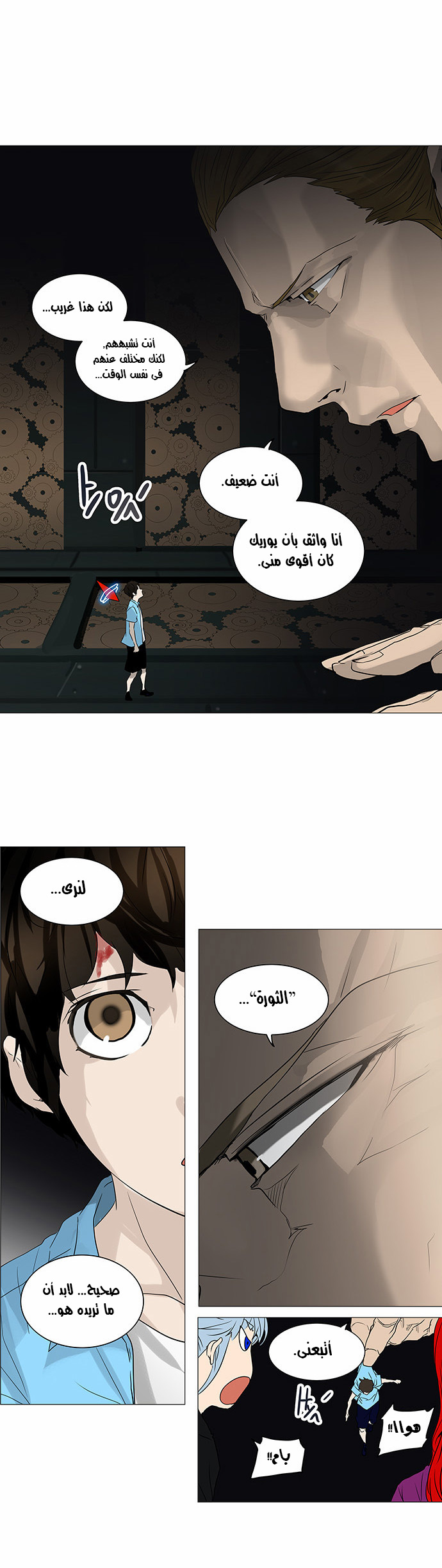 Read Tower of God S2 AR Manga Online