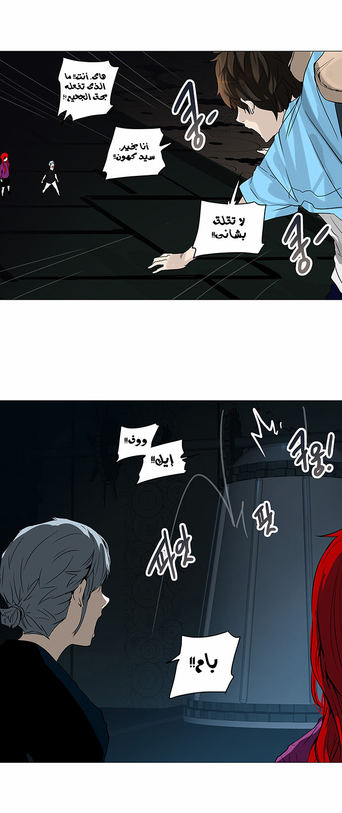 Read Tower of God S2 AR Manga Online