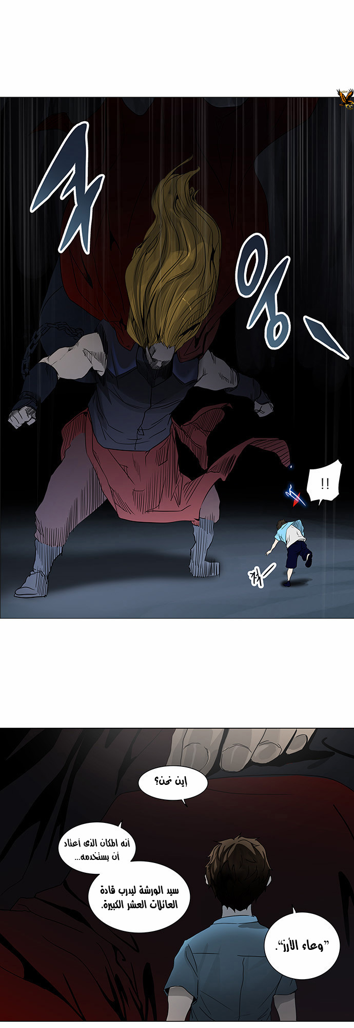 Read Tower of God S2 AR Manga Online