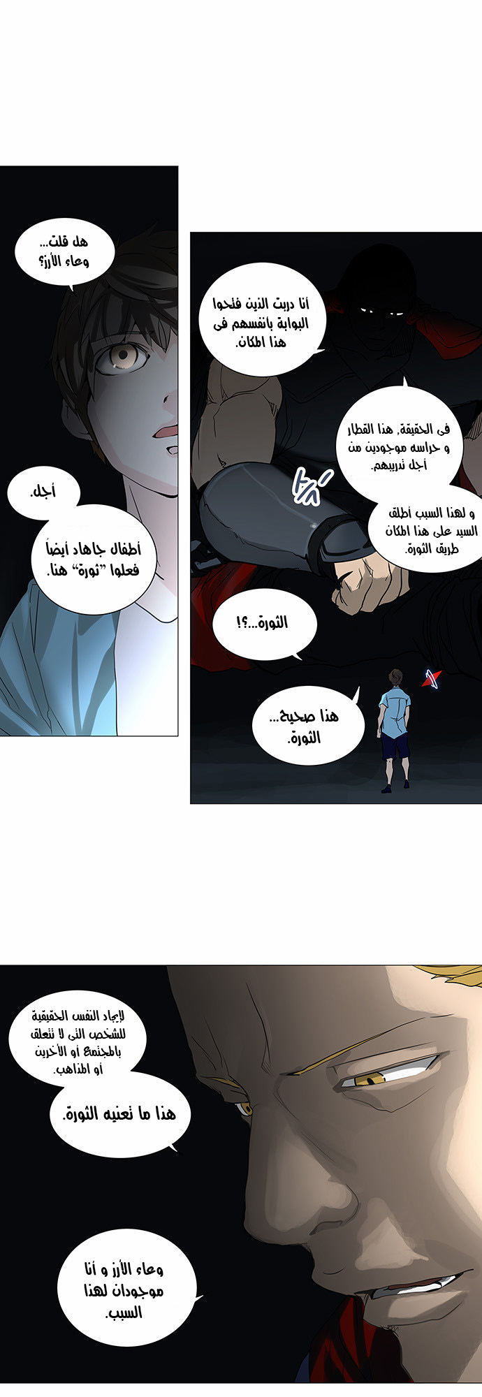 Read Tower of God S2 AR Manga Online