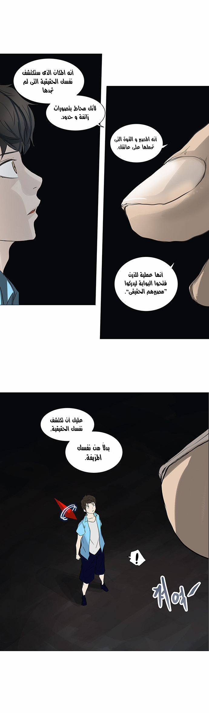 Read Tower of God S2 AR Manga Online