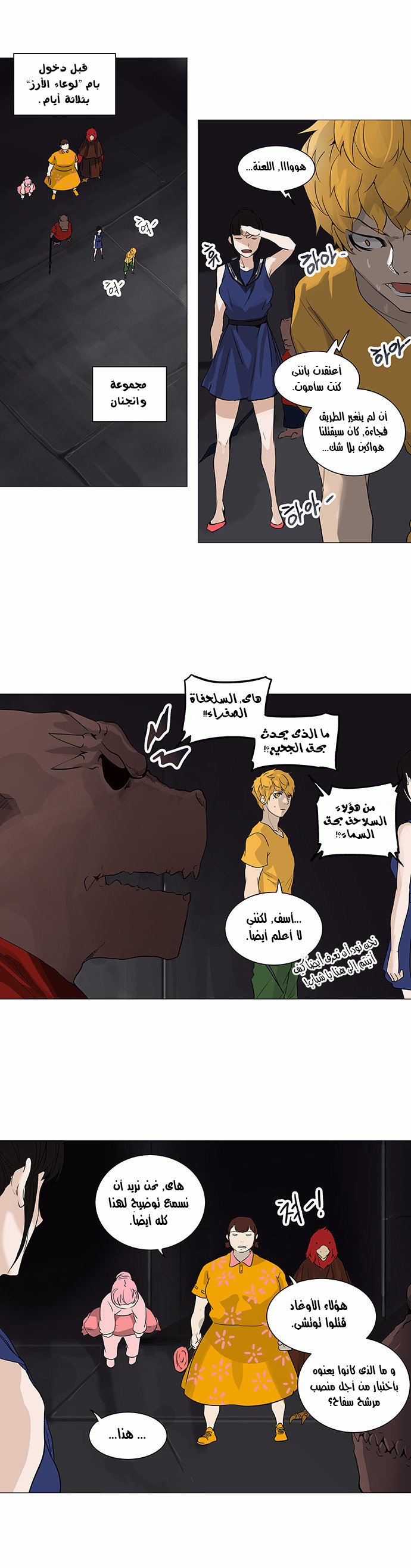 Read Tower of God S2 AR Manga Online