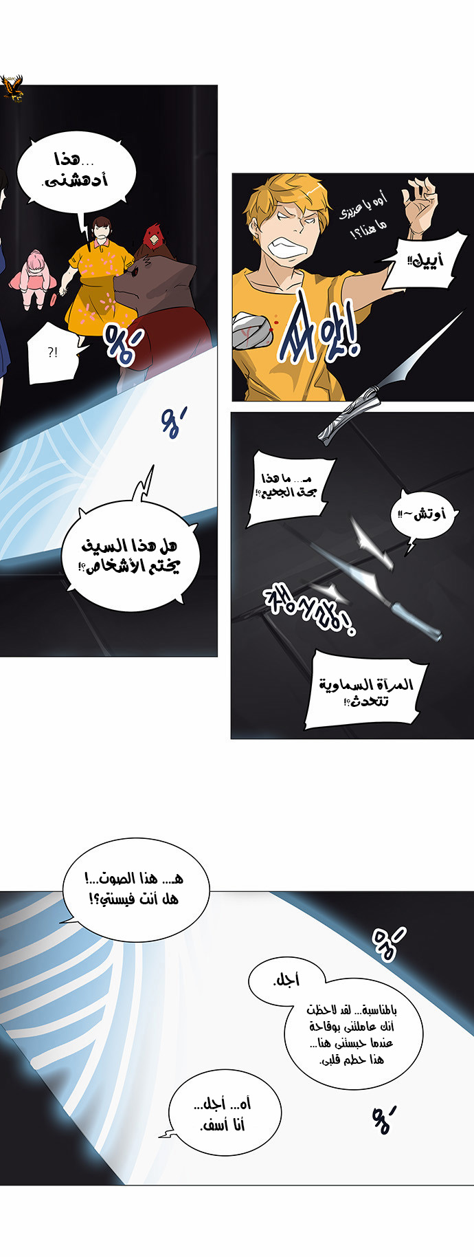 Read Tower of God S2 AR Manga Online