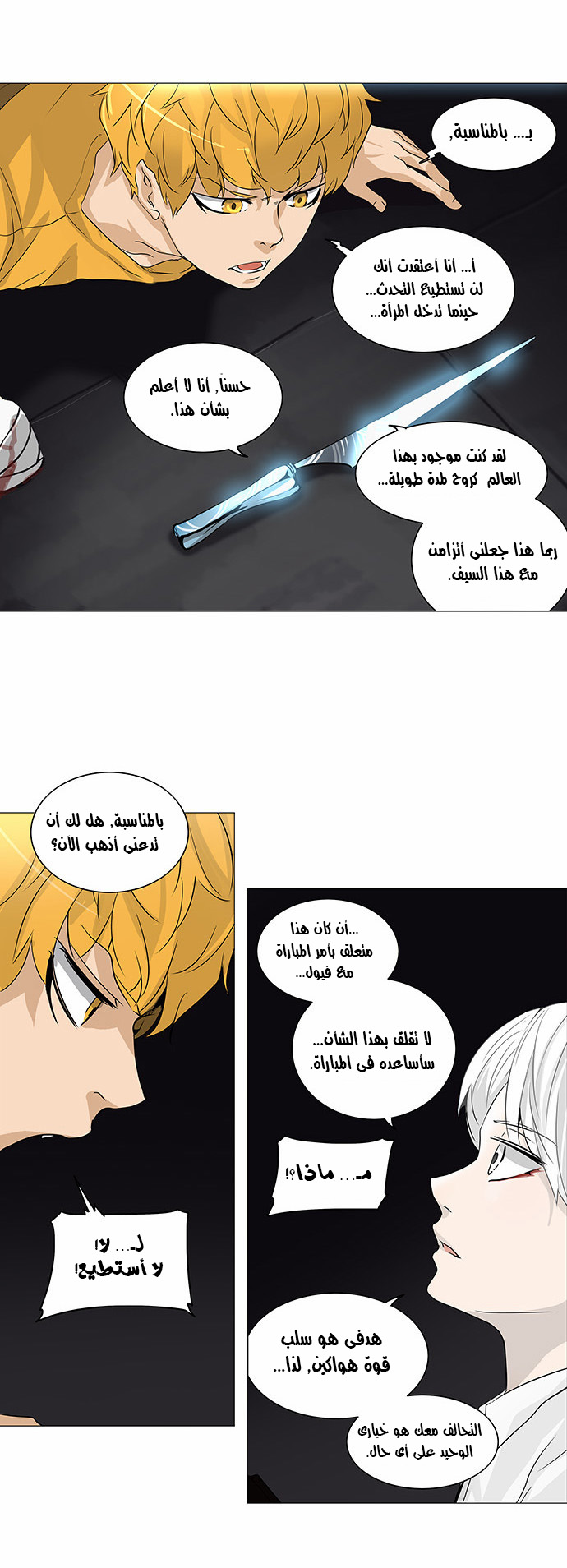 Read Tower of God S2 AR Manga Online