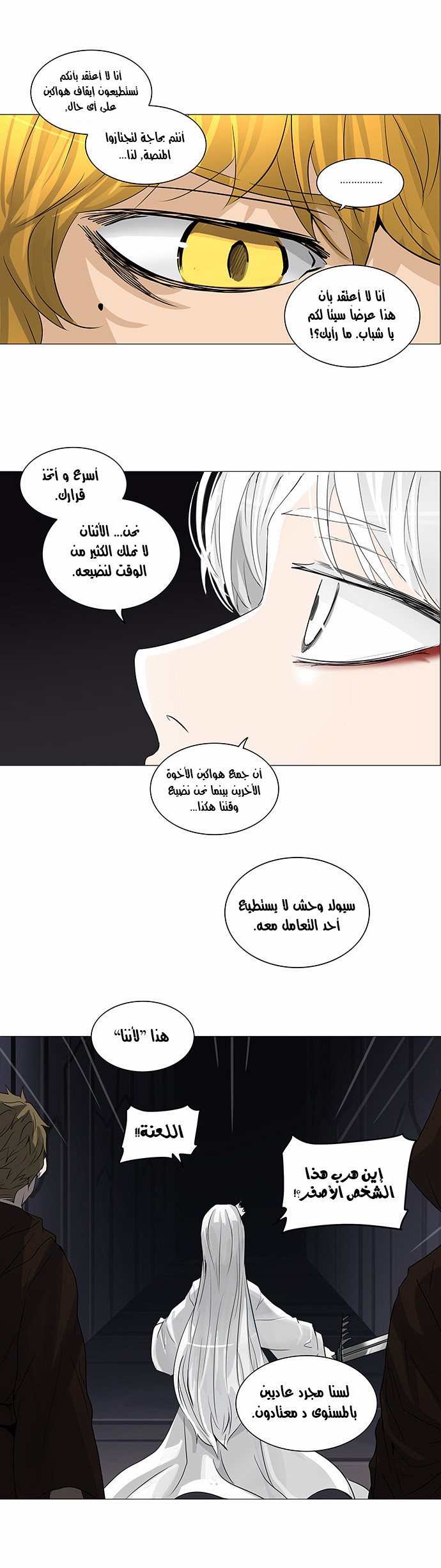 Read Tower of God S2 AR Manga Online