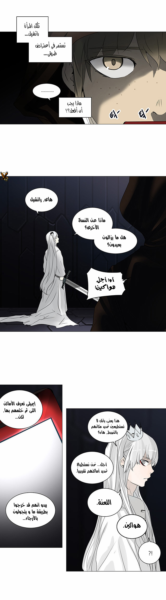 Read Tower of God S2 AR Manga Online