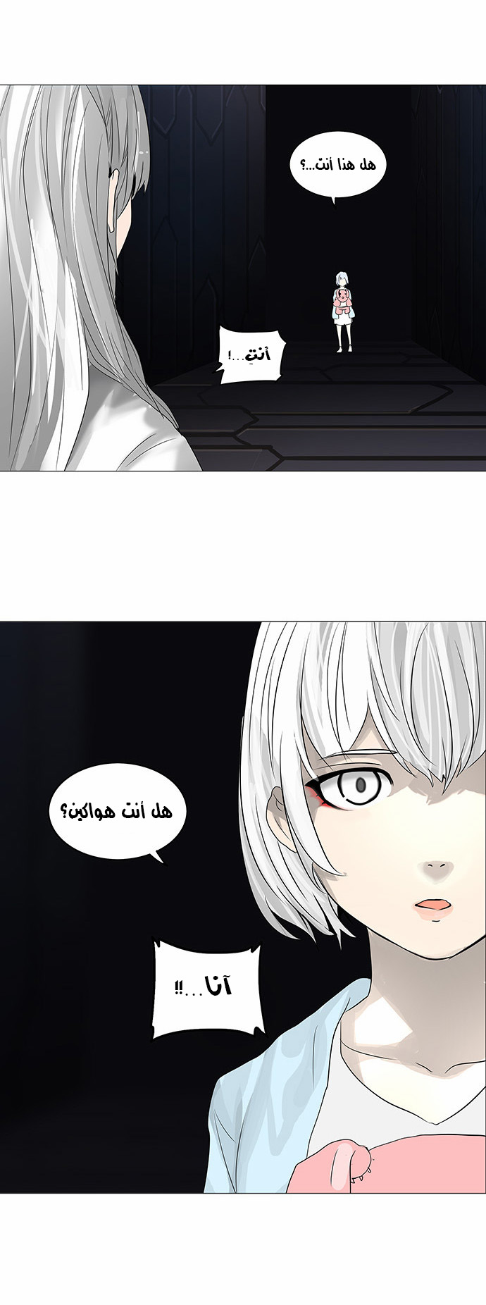 Read Tower of God S2 AR Manga Online