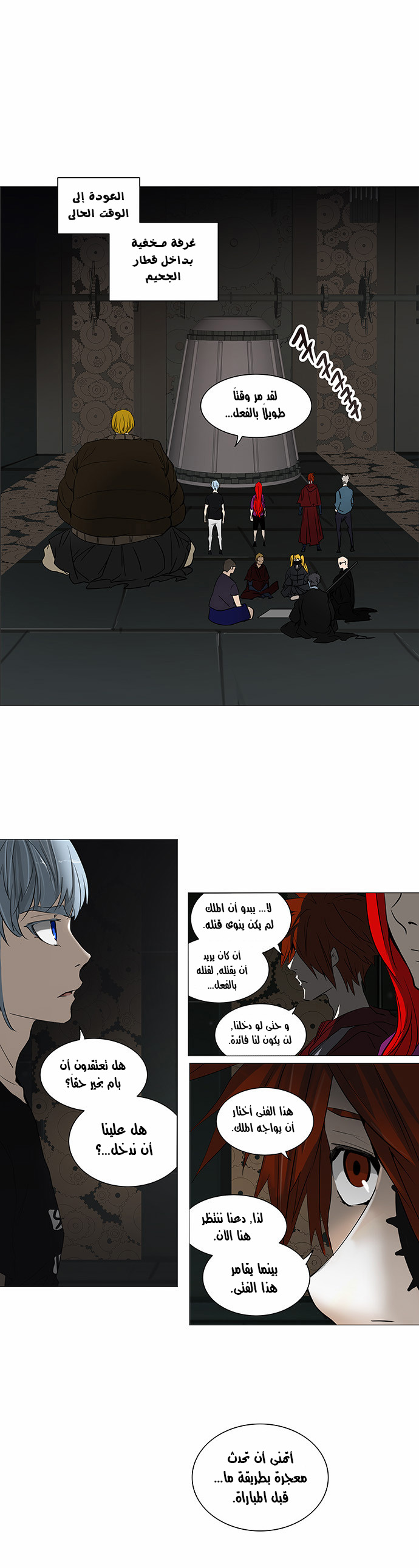 Read Tower of God S2 AR Manga Online