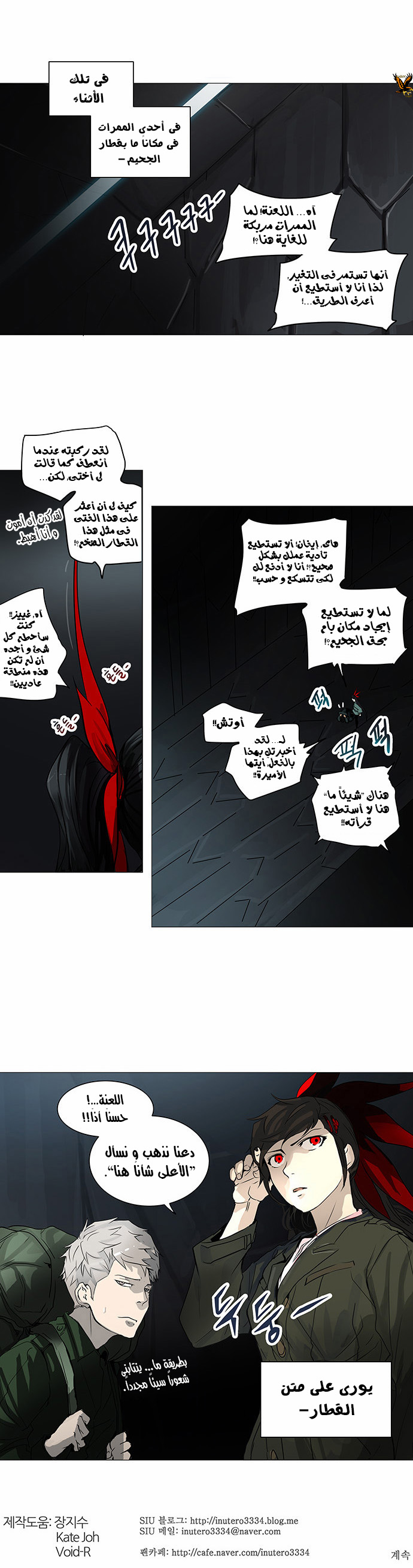 Read Tower of God S2 AR Manga Online