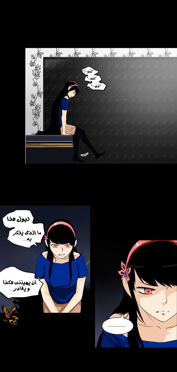 Read Tower of God S2 AR Manga Online