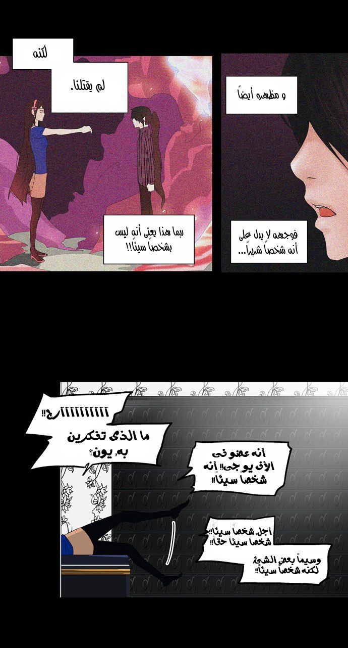 Read Tower of God S2 AR Manga Online