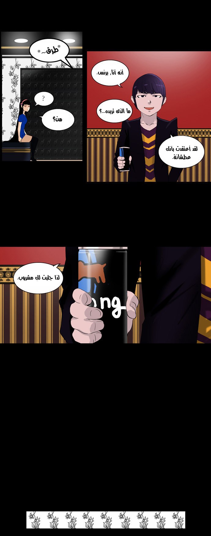 Read Tower of God S2 AR Manga Online