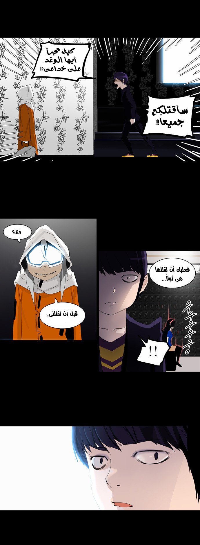 Read Tower of God S2 AR Manga Online
