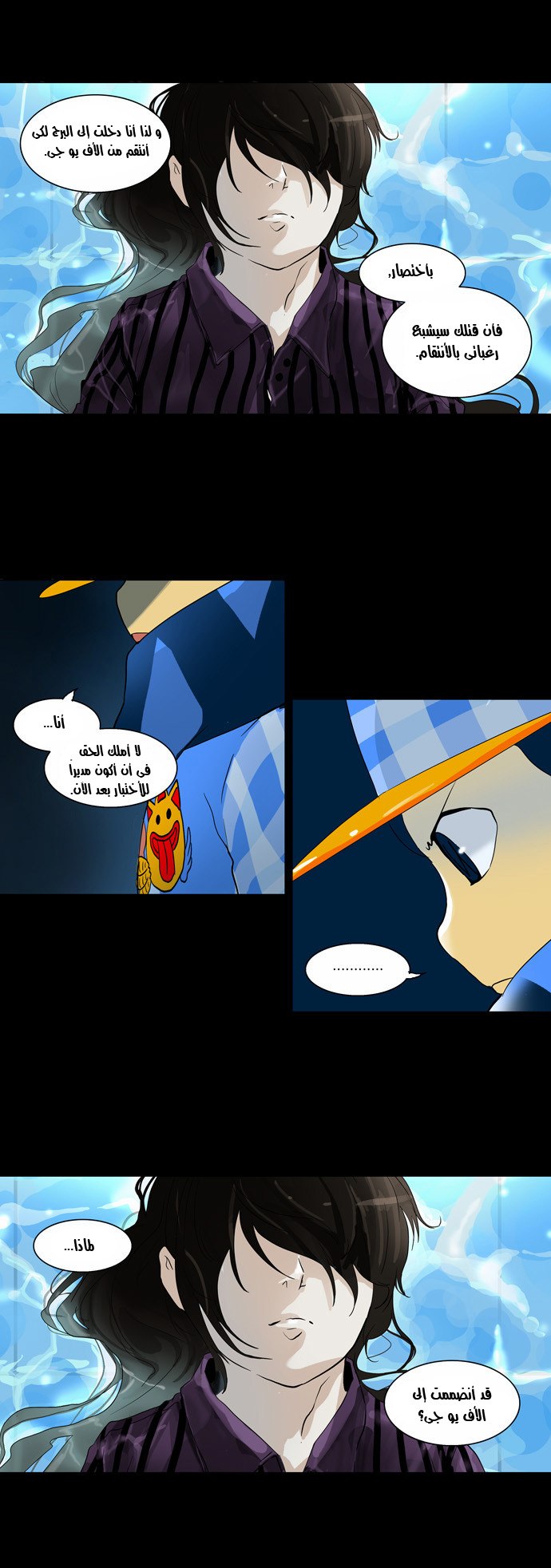 Read Tower of God S2 AR Manga Online