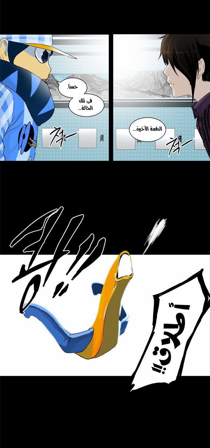 Read Tower of God S2 AR Manga Online