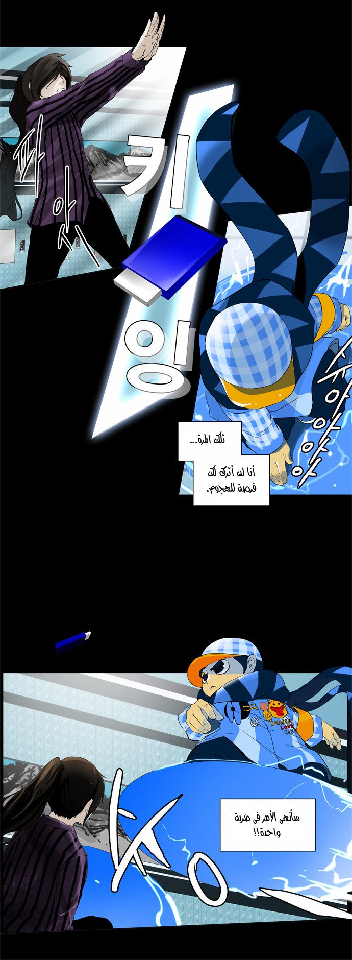 Read Tower of God S2 AR Manga Online