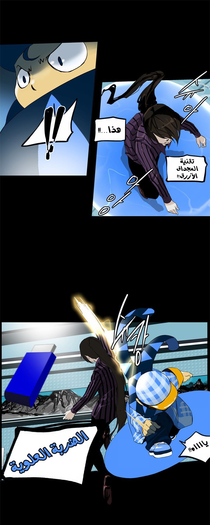Read Tower of God S2 AR Manga Online