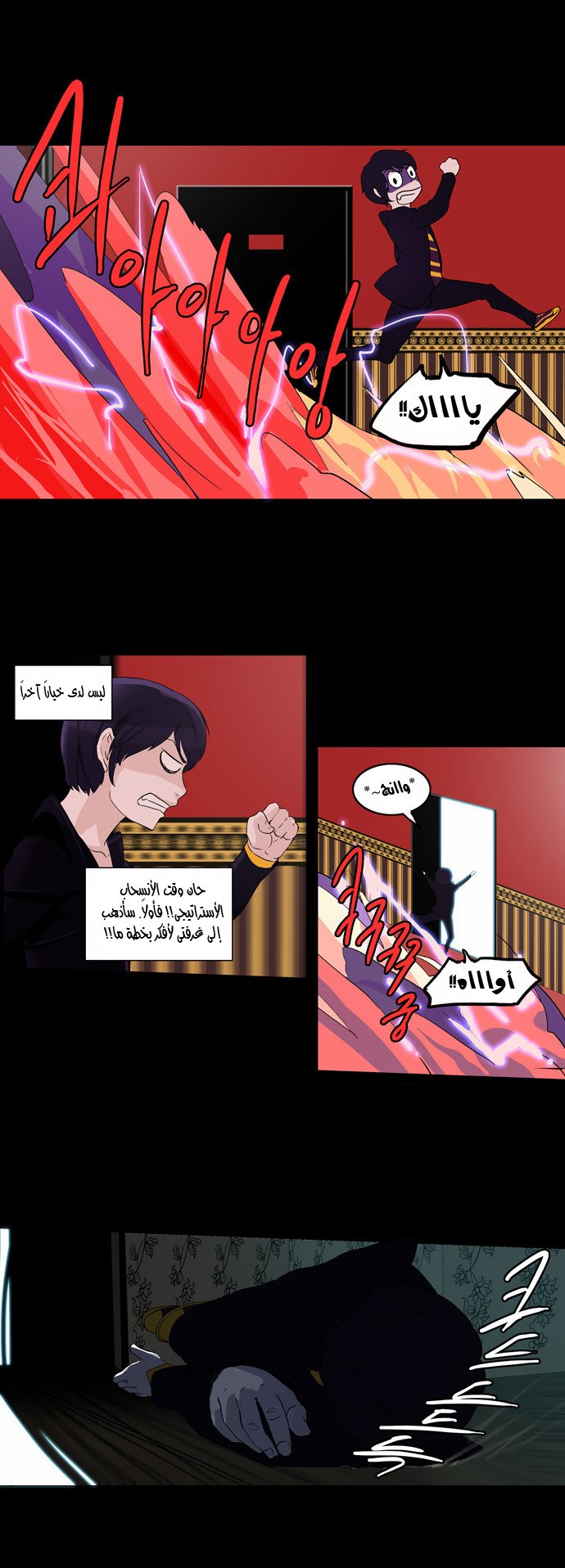 Read Tower of God S2 AR Manga Online