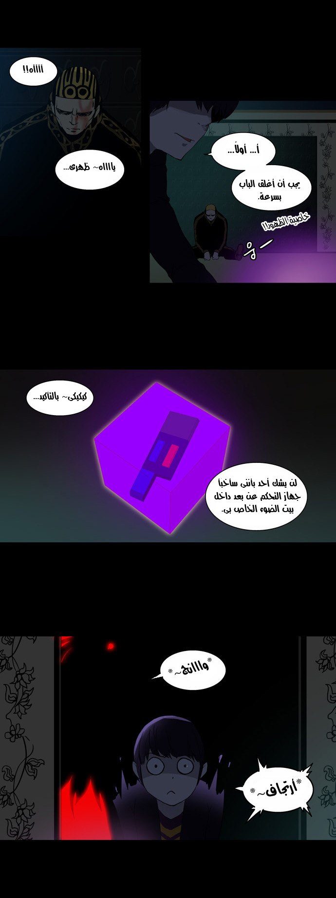 Read Tower of God S2 AR Manga Online