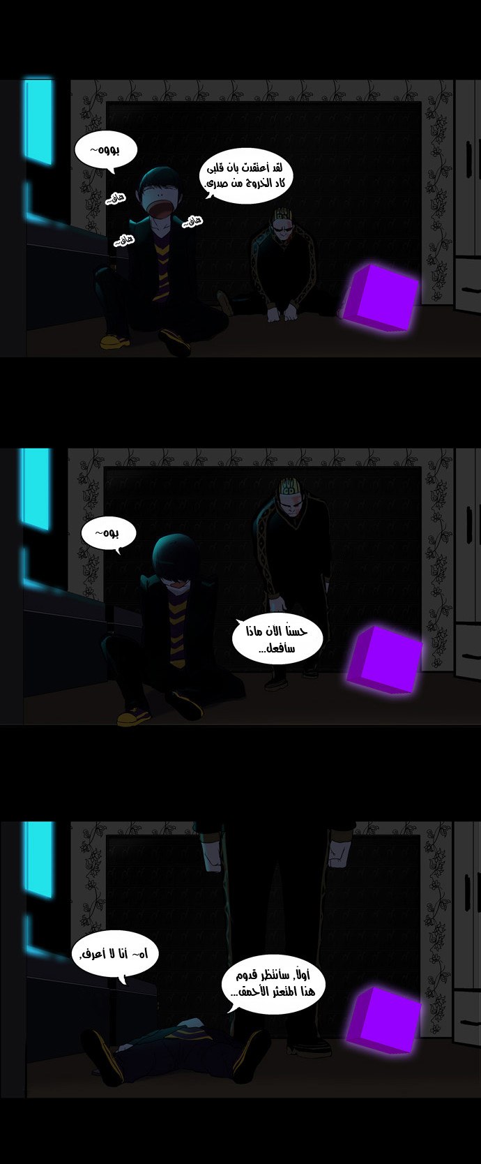 Read Tower of God S2 AR Manga Online