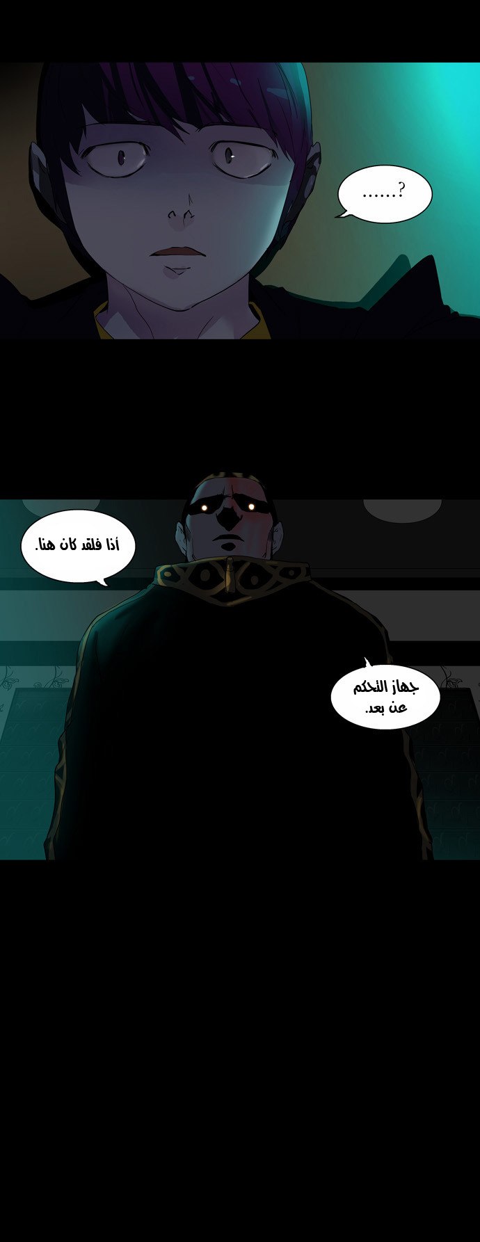 Read Tower of God S2 AR Manga Online