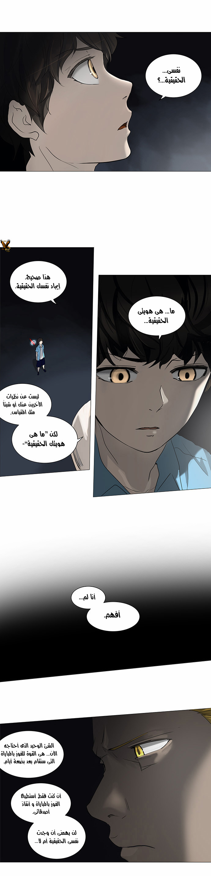 Read Tower of God S2 AR Manga Online