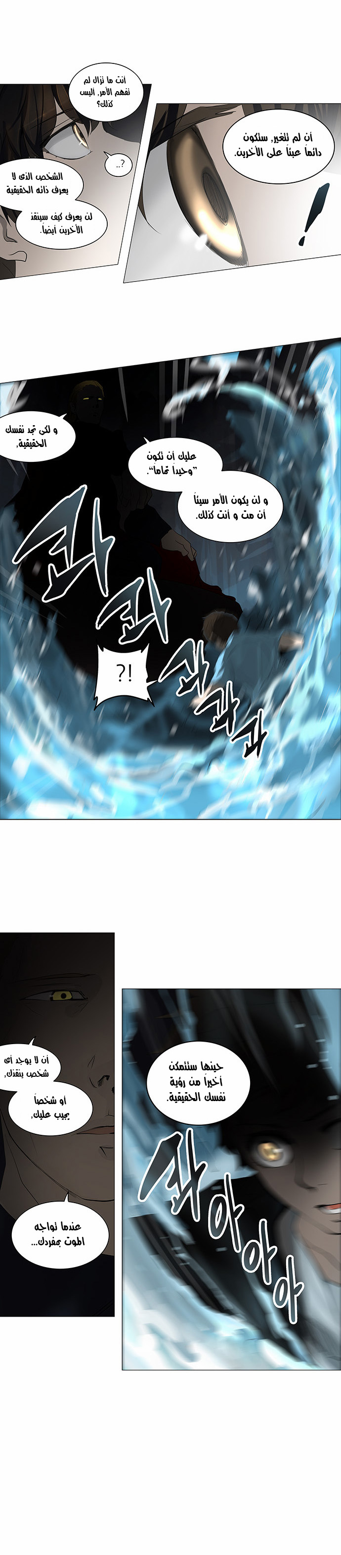 Read Tower of God S2 AR Manga Online