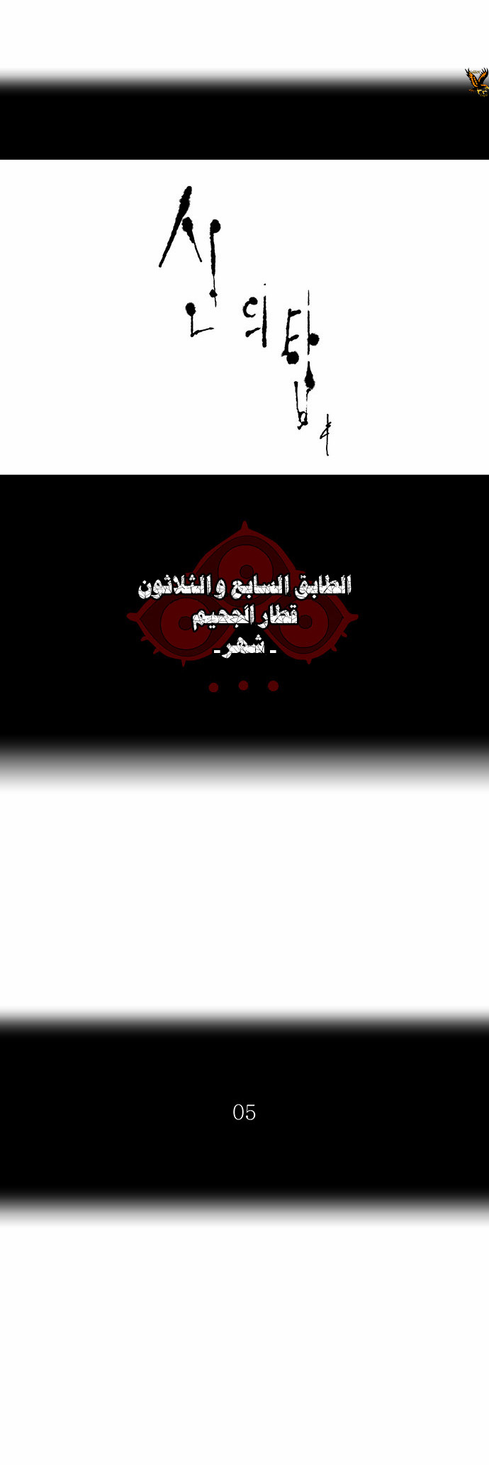 Read Tower of God S2 AR Manga Online