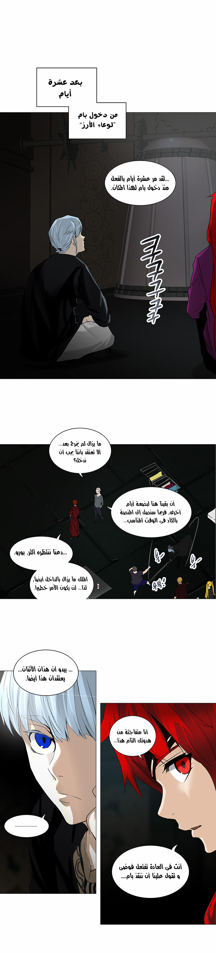 Read Tower of God S2 AR Manga Online