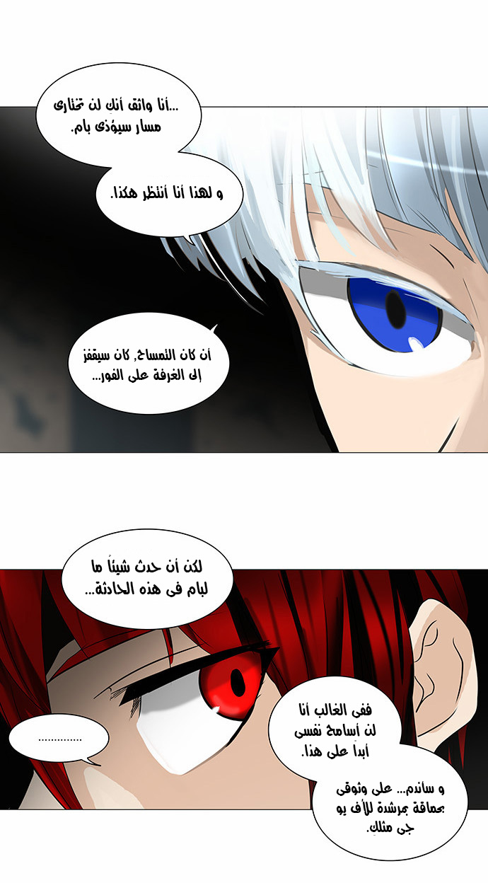 Read Tower of God S2 AR Manga Online